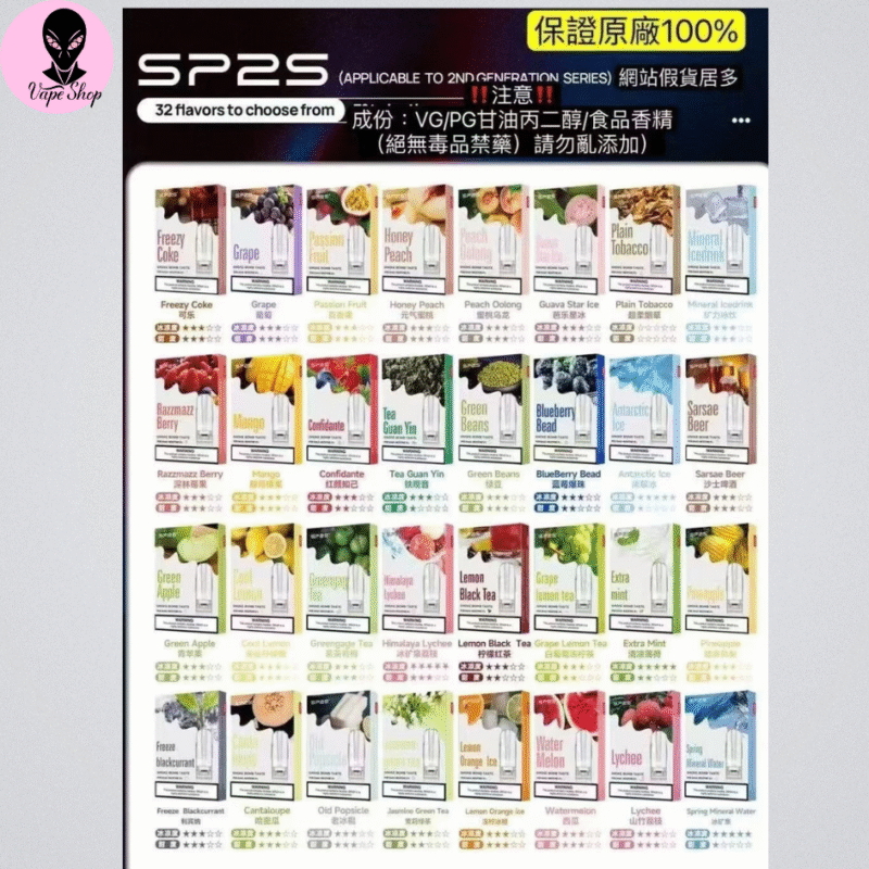 SP2S SP2 思博瑞 拋棄式 煙彈 主機 ILIA RELX LANA 88VIBE