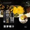 121212s-81-300x300 邦邦 小煙油 35MG