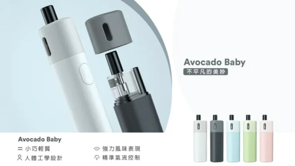 酪梨寶寶 酪梨主機 注油式主機 KIT 88 電子菸 小主機