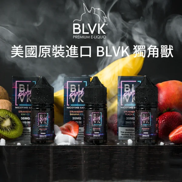 blvk 獨角獸 小煙油 煙油 注油式 電子煙 30ml 88vibe 88