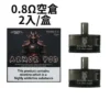 將軍 SAMURAI Armour 電子菸 小煙主機 主機 注油式 88VIBE