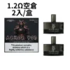 將軍 SAMURAI Armour 電子菸 小煙主機 主機 注油式 88VIBE