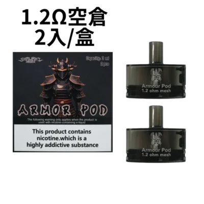 將軍 SAMURAI Armour 電子菸 小煙主機 主機 注油式 88VIBE