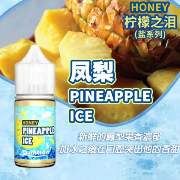 HONEY檸檬之淚 35MG