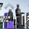 小海豚 San Dynasty 主機 注油式主機 88