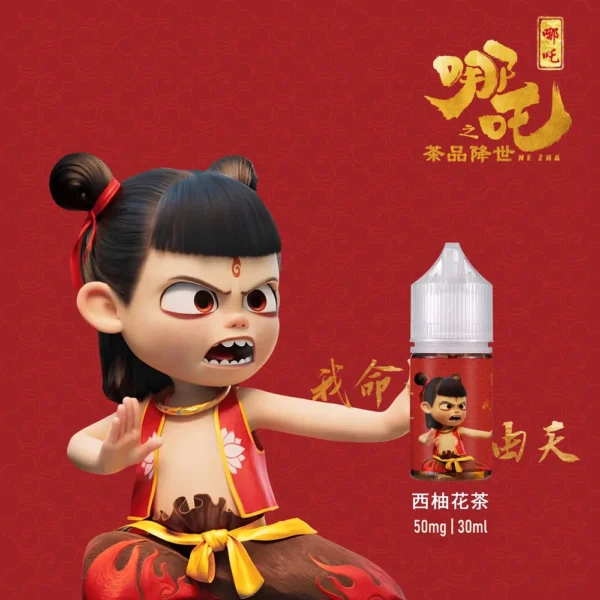 哪吒 小煙油 50MG