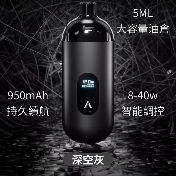 復仇者主機 注油式 40W 小主機 電子菸 88VIBE
