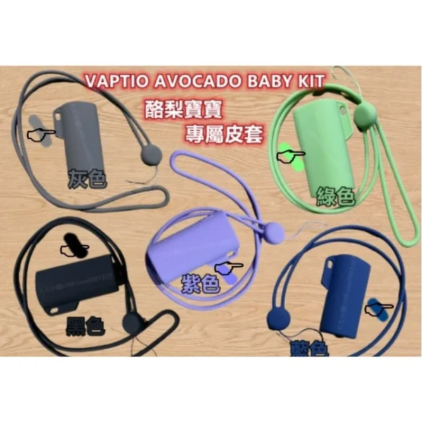酪梨寶寶 酪梨主機 注油式主機 KIT 88 電子菸 小主機