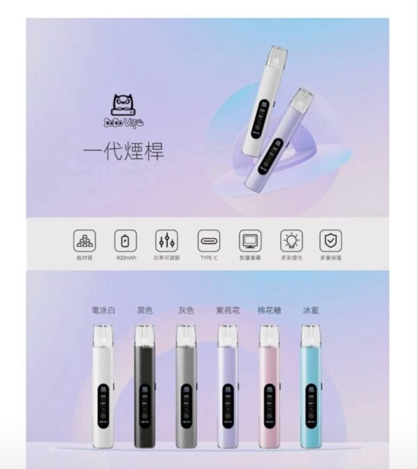 DODO RELX ILIA SP2 TX 拋棄式 拋棄式主機 88VIBE